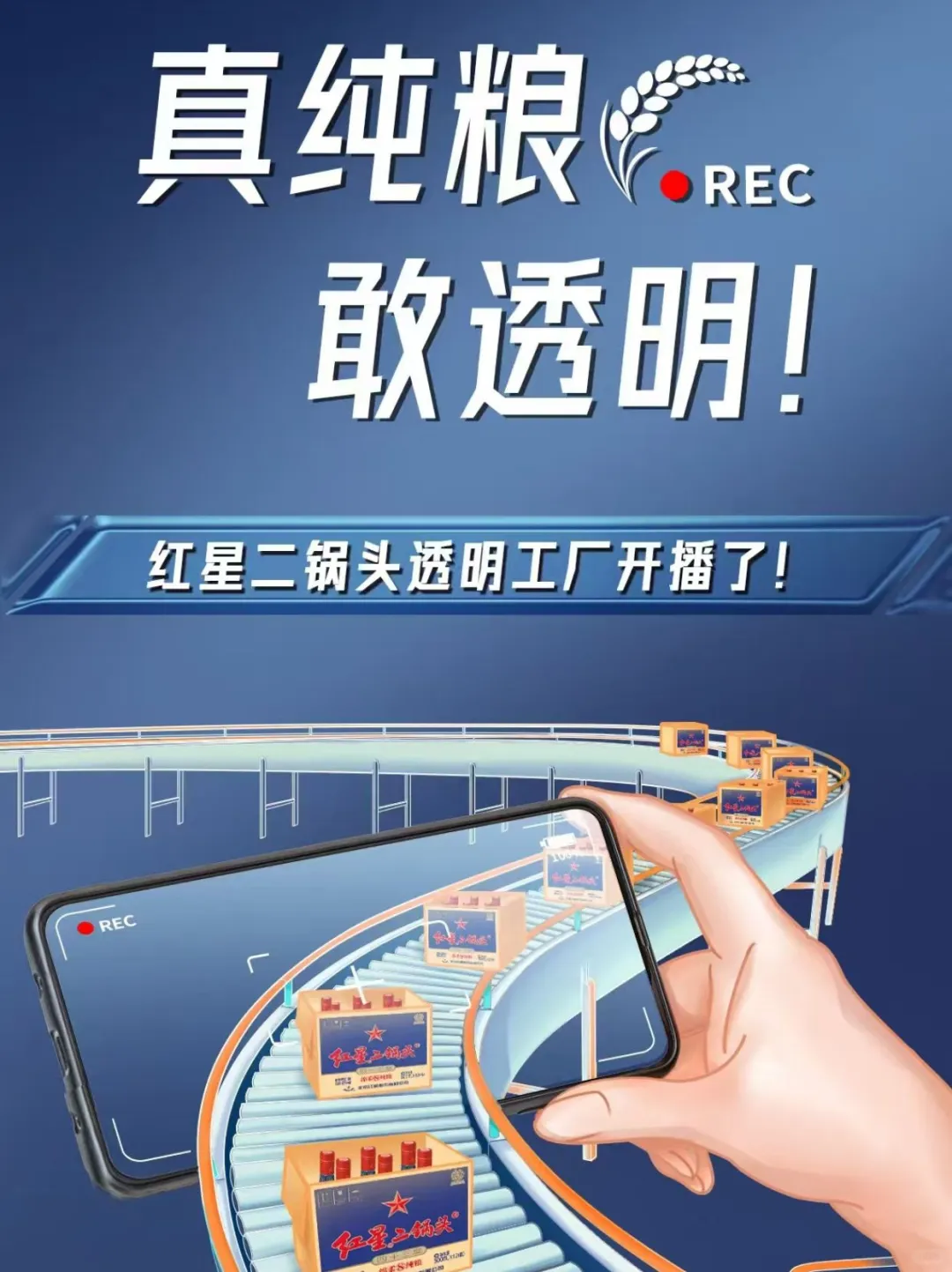 真纯粮！敢透明！