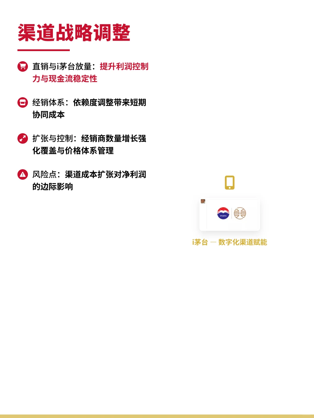 茅台Q3财报深度解析|稳中有进