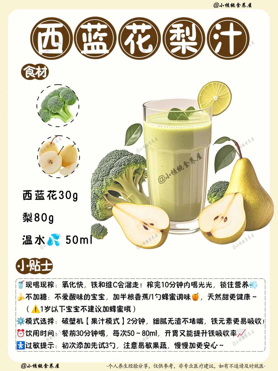 ?7款儿童高铁果蔬汁|营养好喝不重样