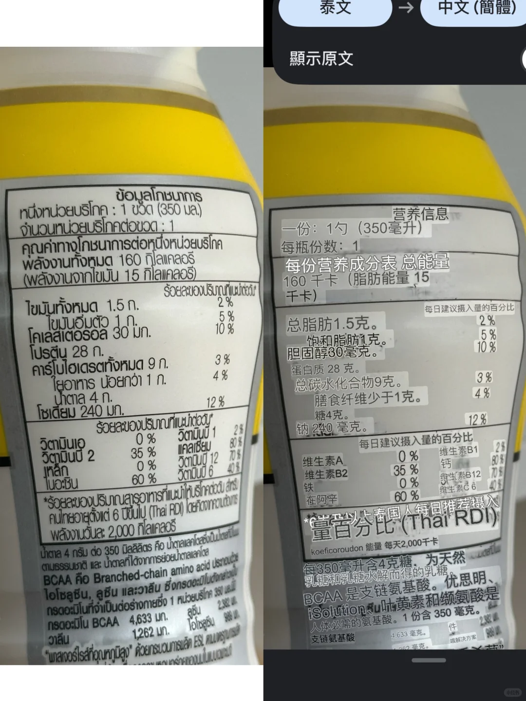 ??泰兰德蛋白奶测评