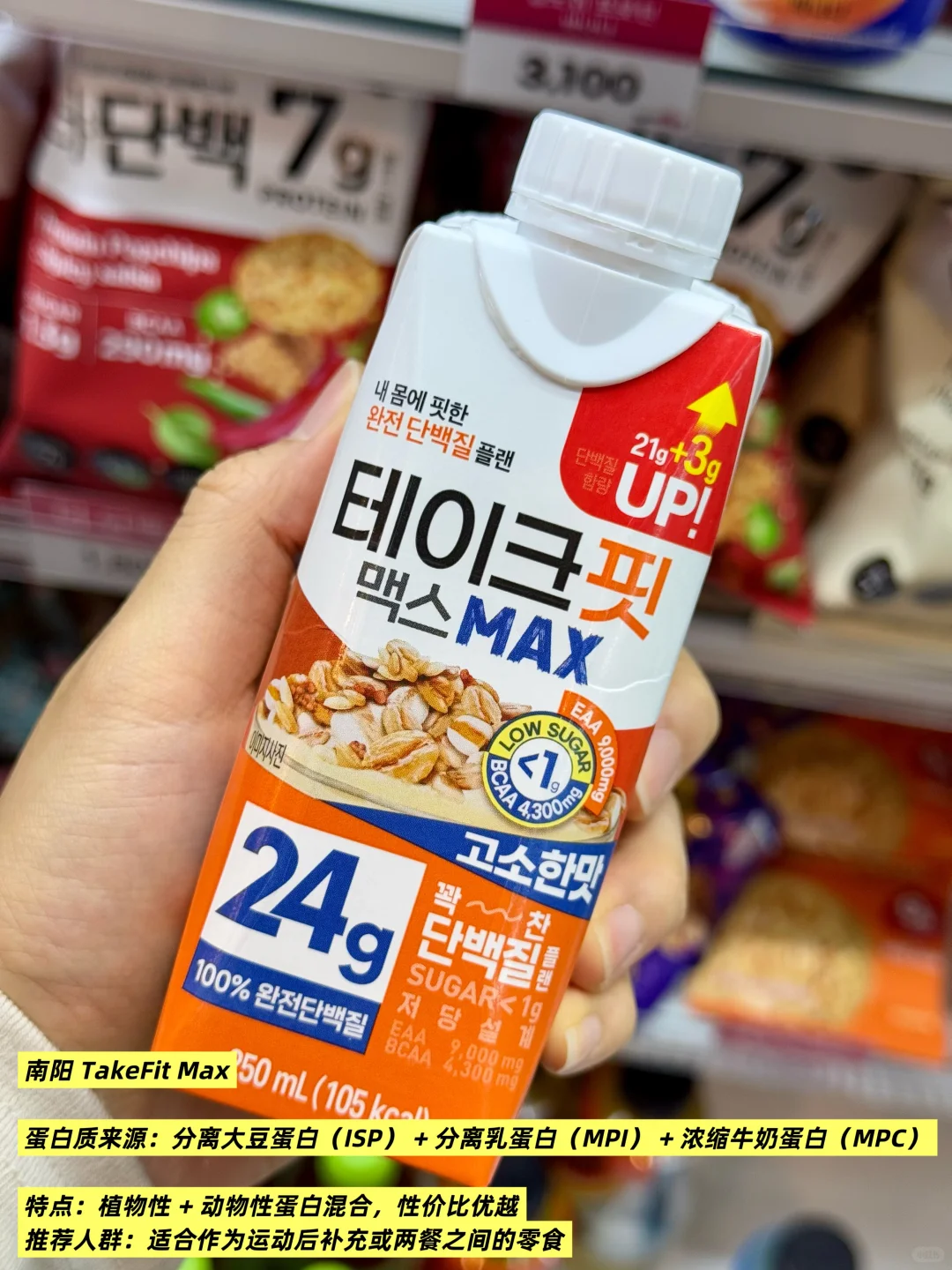 ??plog｜韩国人最爱的蛋白质/运动饮料集合