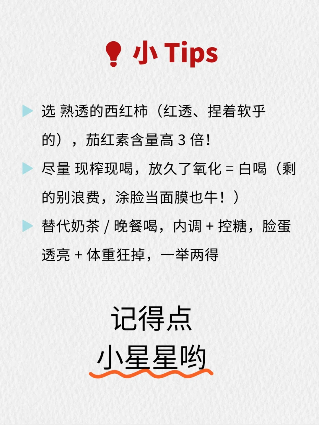 学医姐姐教我的！叫我一定坚持喝！！