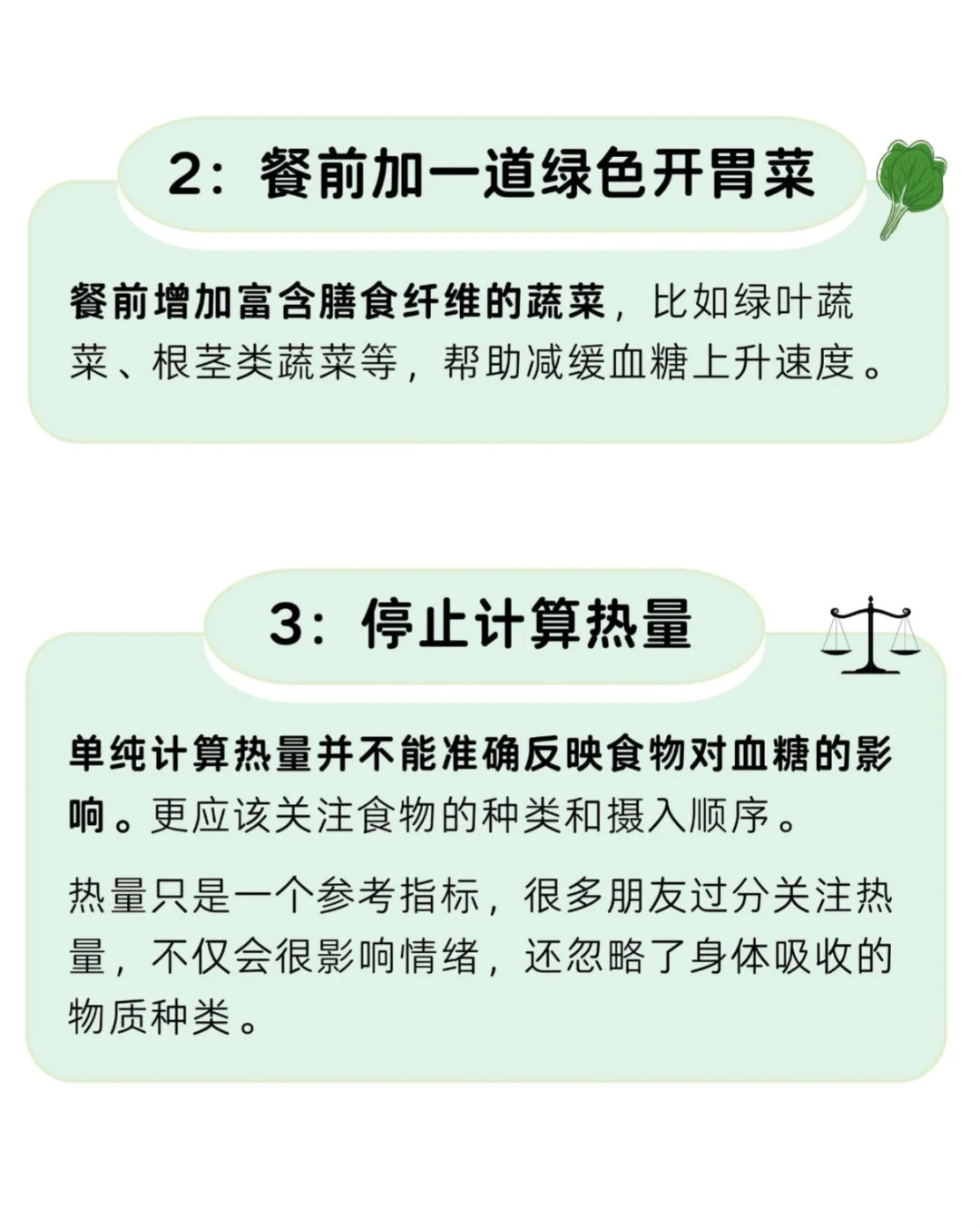 这波健康饮食原则让你越吃越轻盈!能吃尽兴