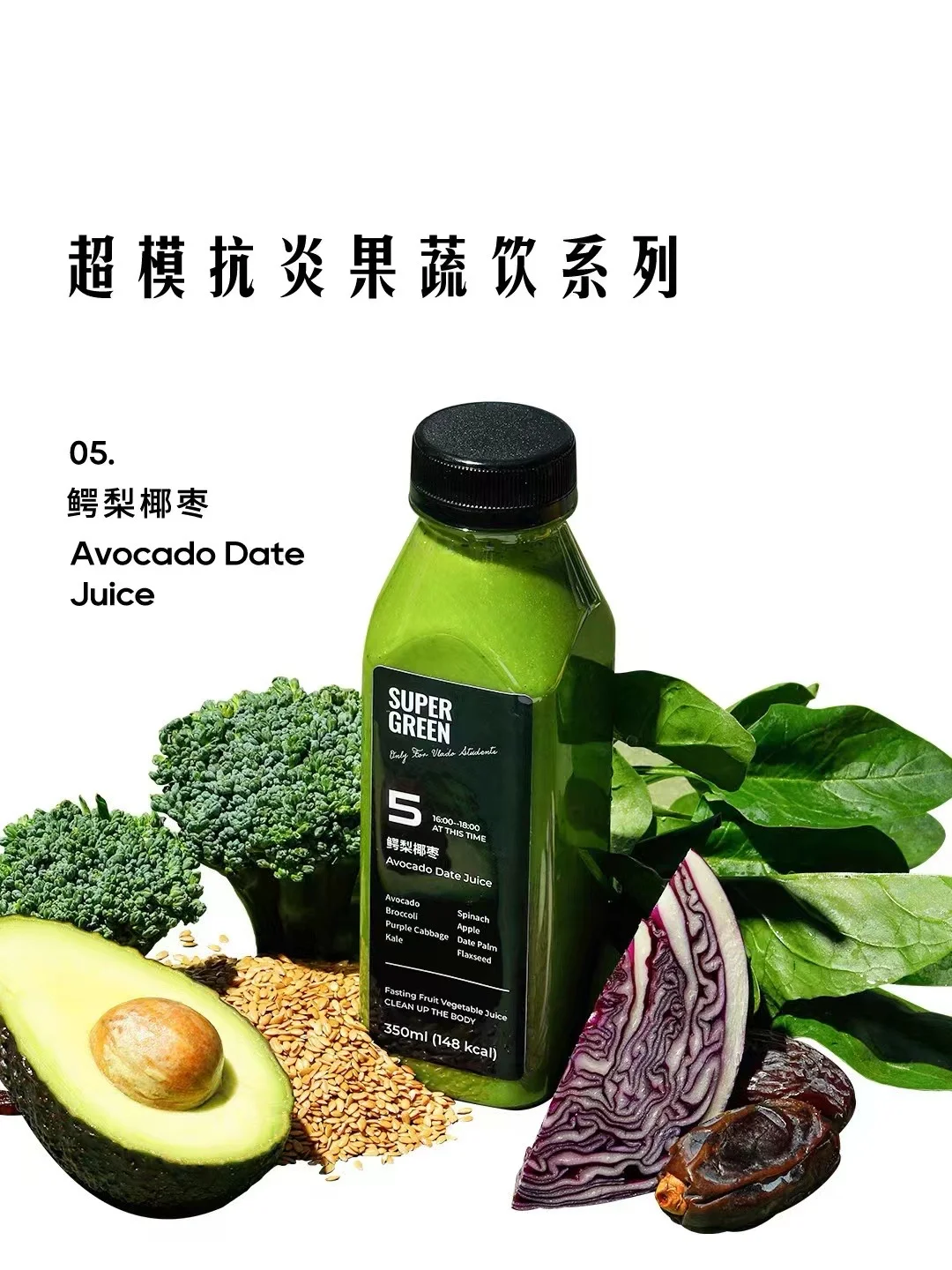 2.0抗炎果蔬汁配方来喽 快快做笔记