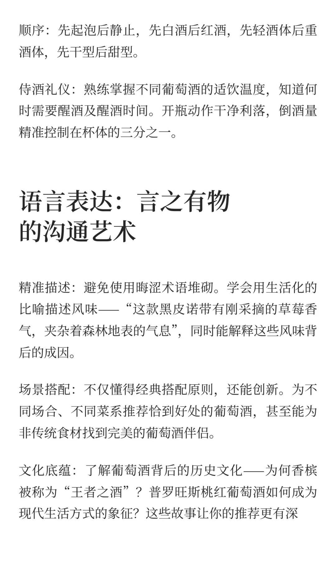 成为葡萄酒界的“穿普拉达的女王”：专业品