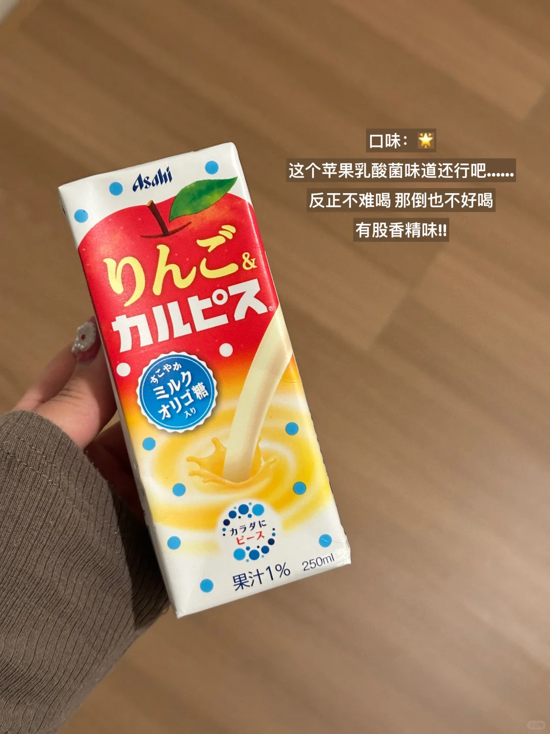 ?分享一下最近喝到的?苹果饮品们!!无广!!