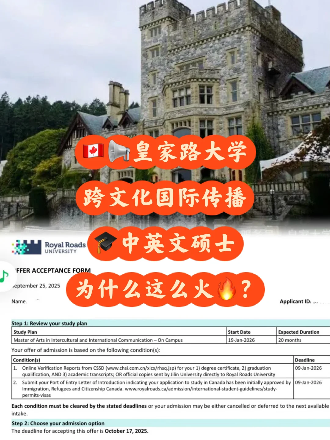??皇家路大学RRU跨文化国际传播中文硕士
