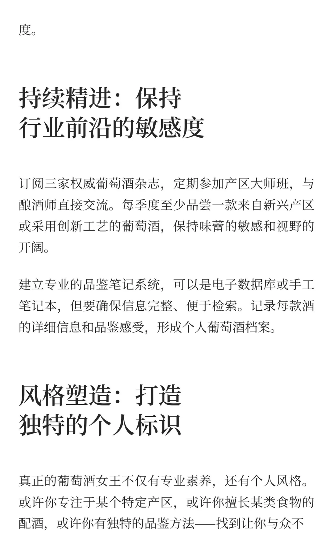 成为葡萄酒界的“穿普拉达的女王”：专业品