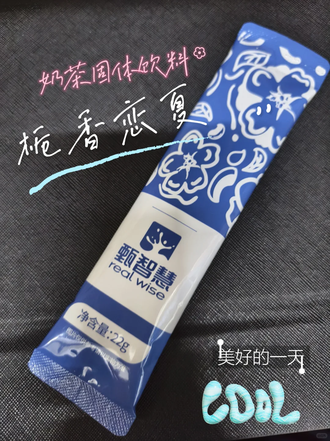 适合住校高中生的秋季奶茶出现啦