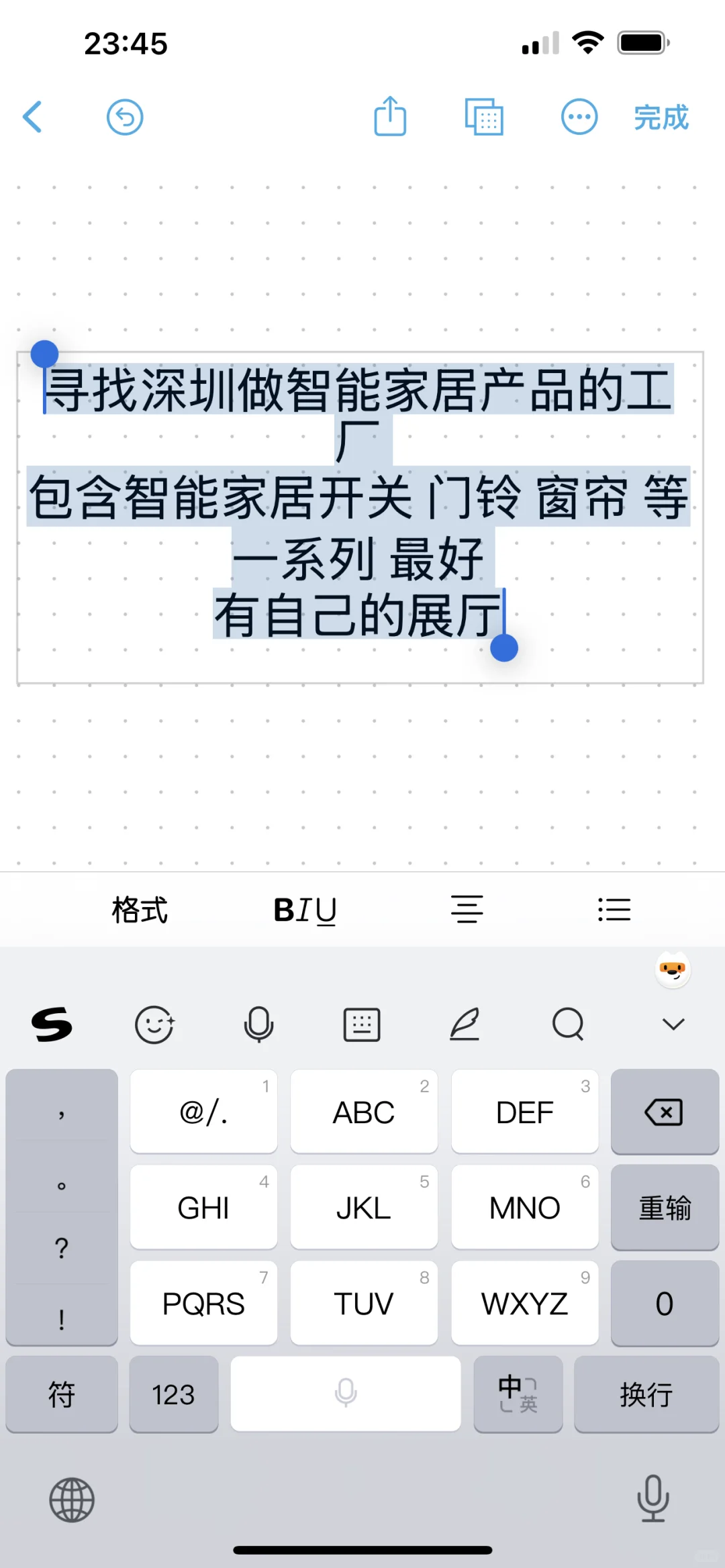 寻找智能家居工厂