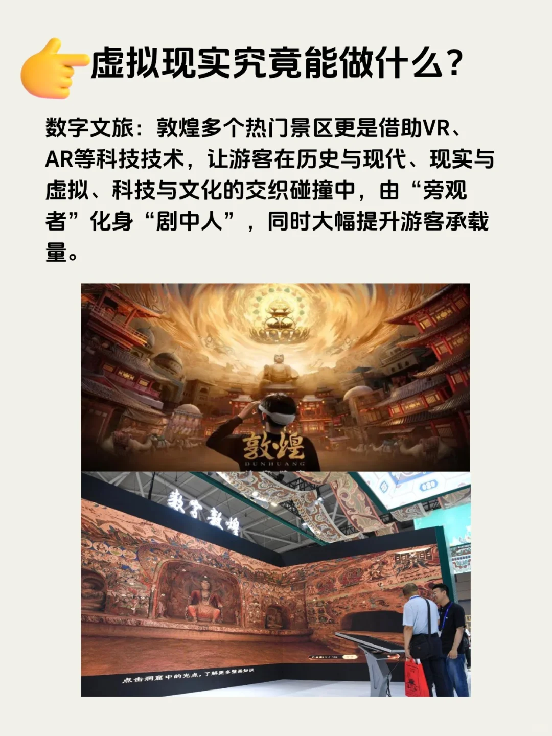 ?虚拟现实+UE5,普通人如何抓住机遇?