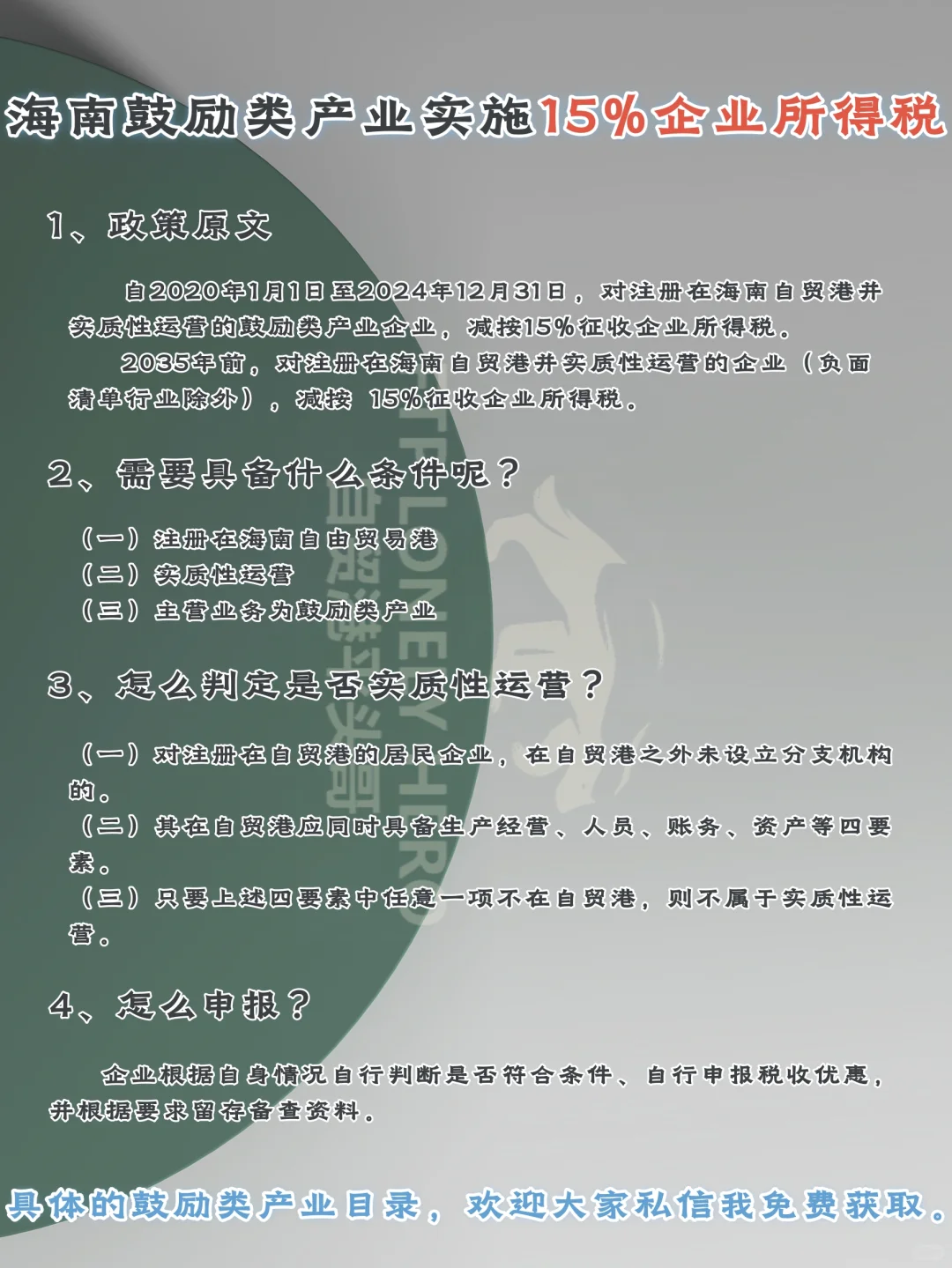 被迫来海南❗️❗️