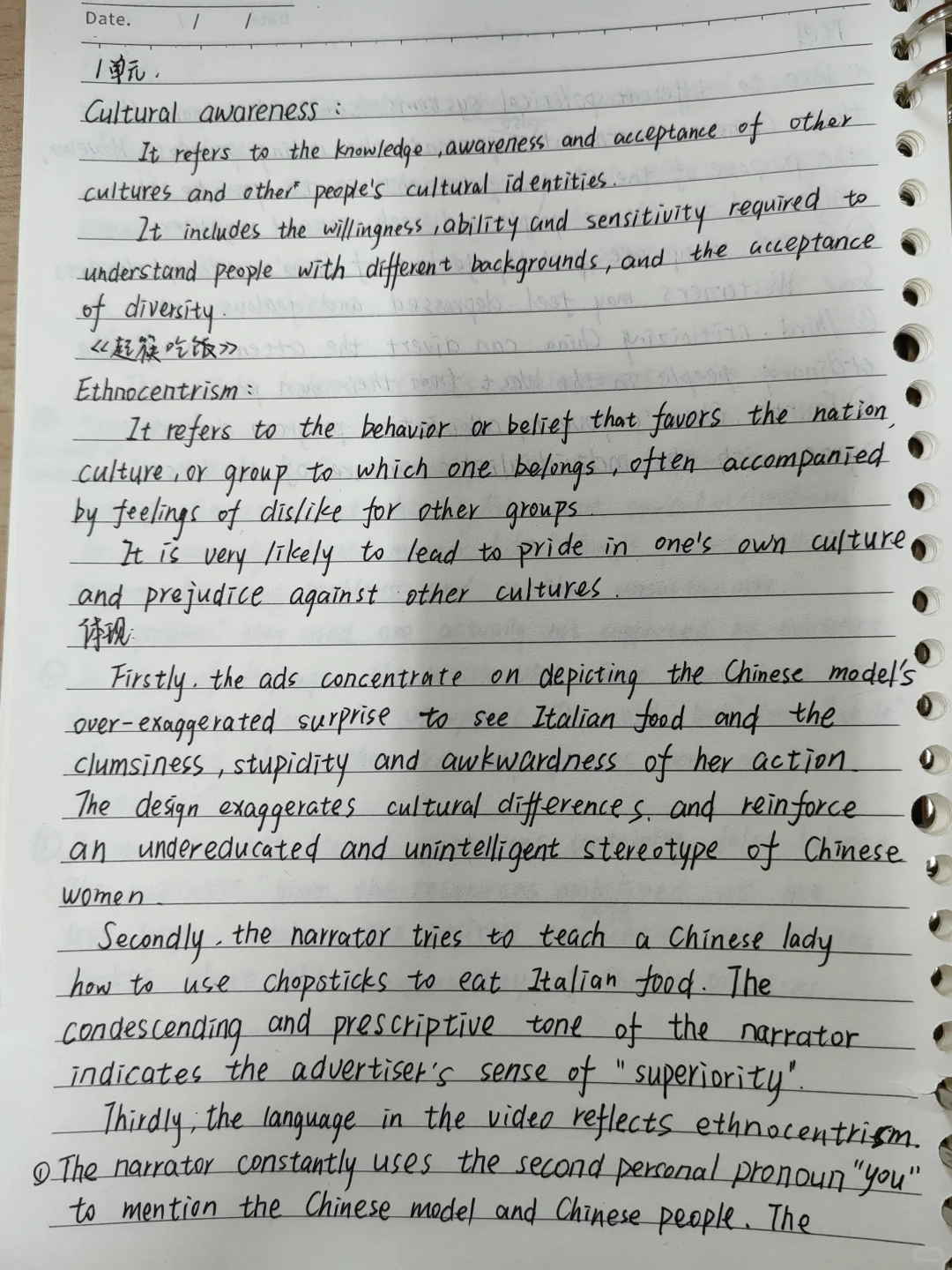 跨文化国际传播英语