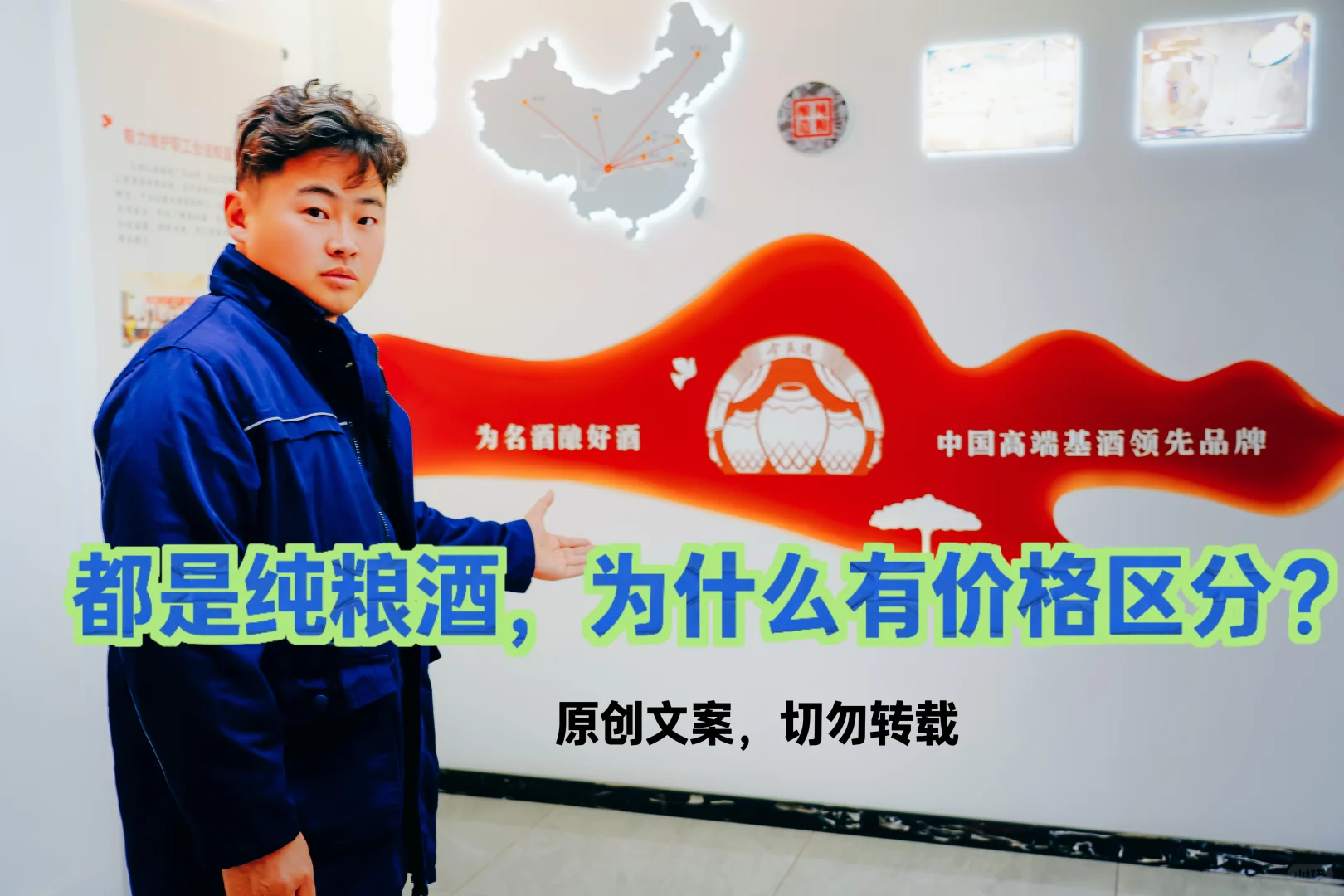 都是纯粮酒，为什么有价格区分?（原创）
