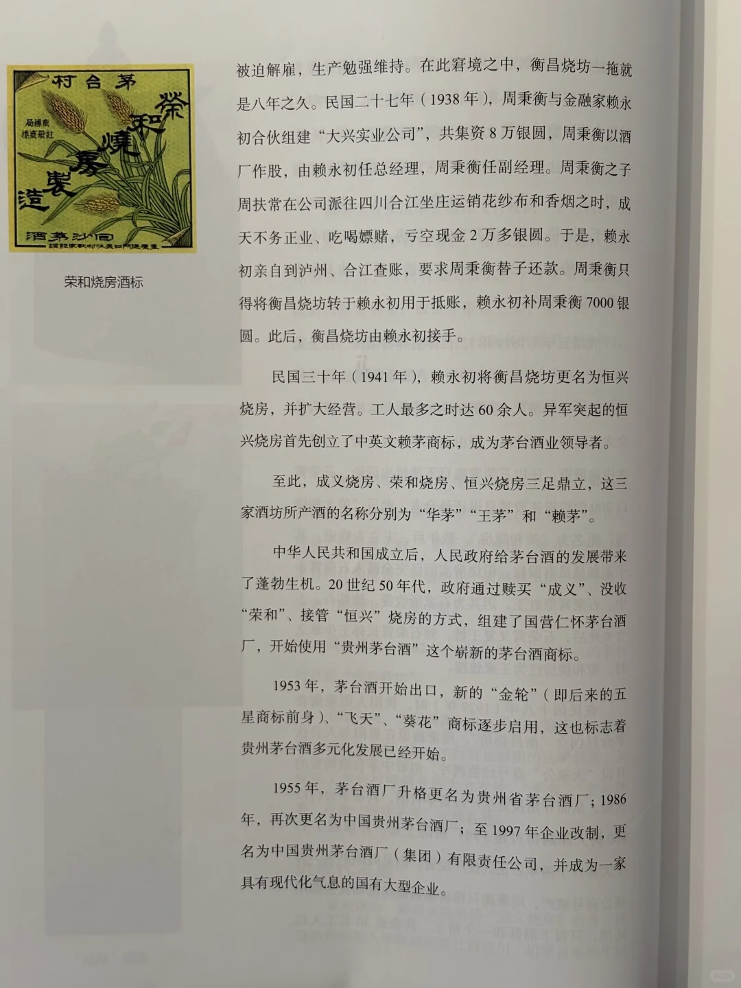 关注我带你每天了解茅台知识！