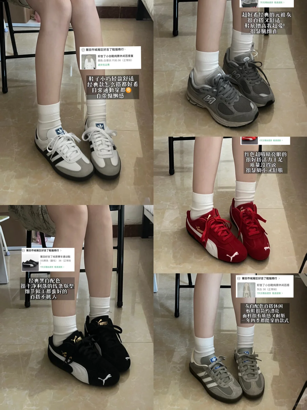 生活费1k2女大?1688平价爱鞋?合集～附?