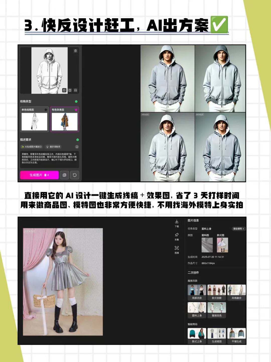 实话说，很多服装设计师连“抄款”都不会