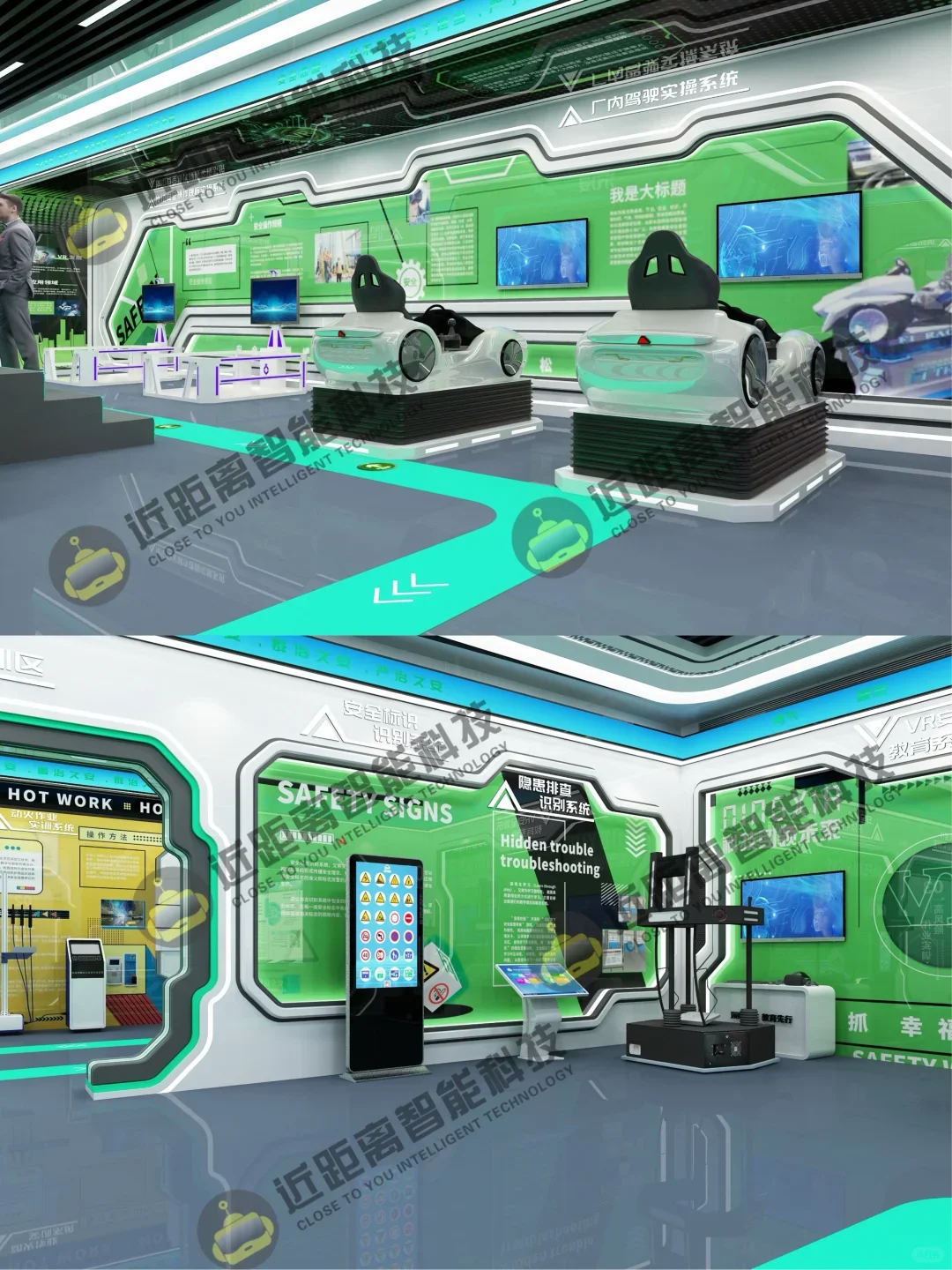 ✳️科技赋能 让安全看得见