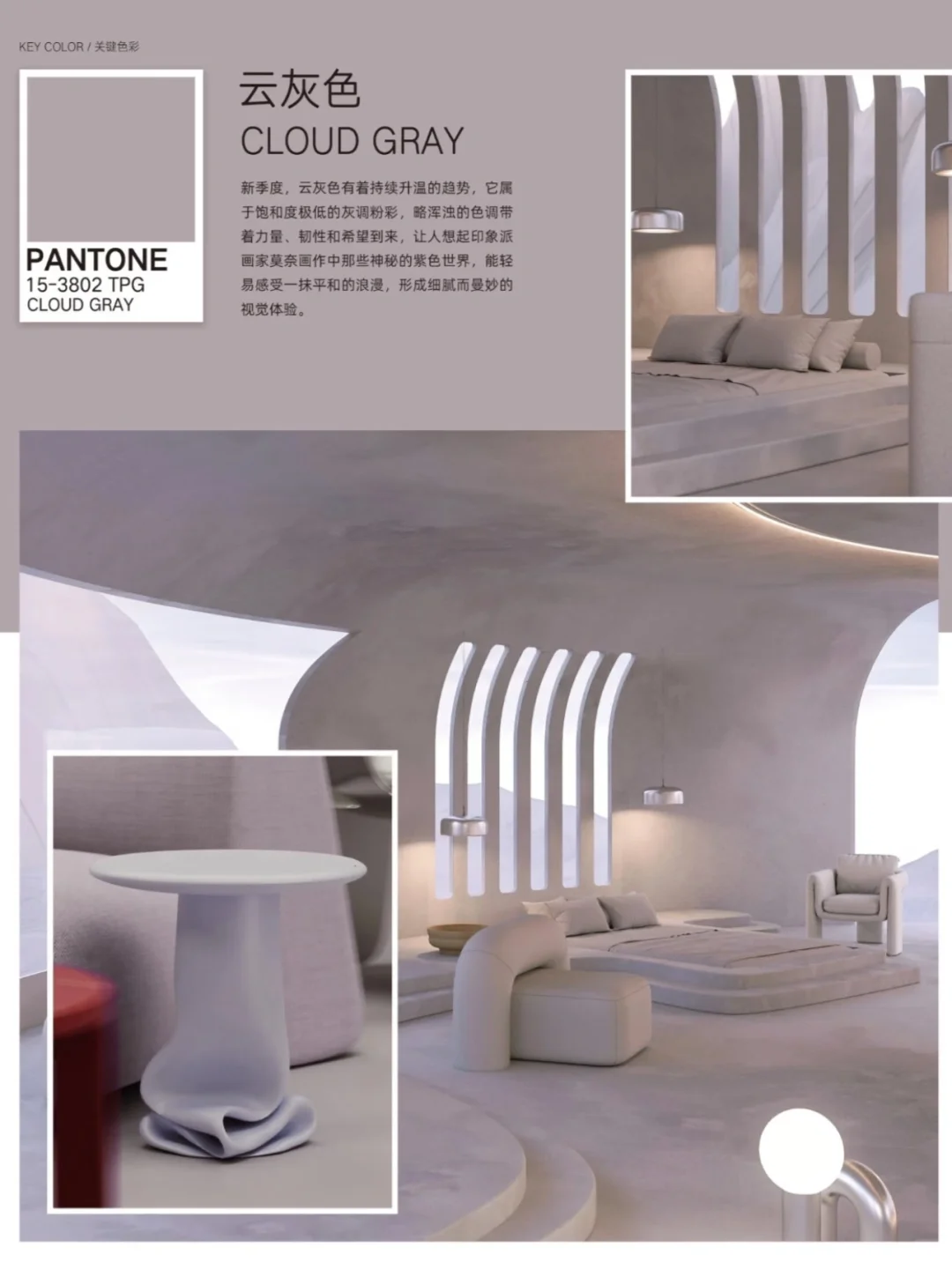 2026春夏色彩趋势-关键单色