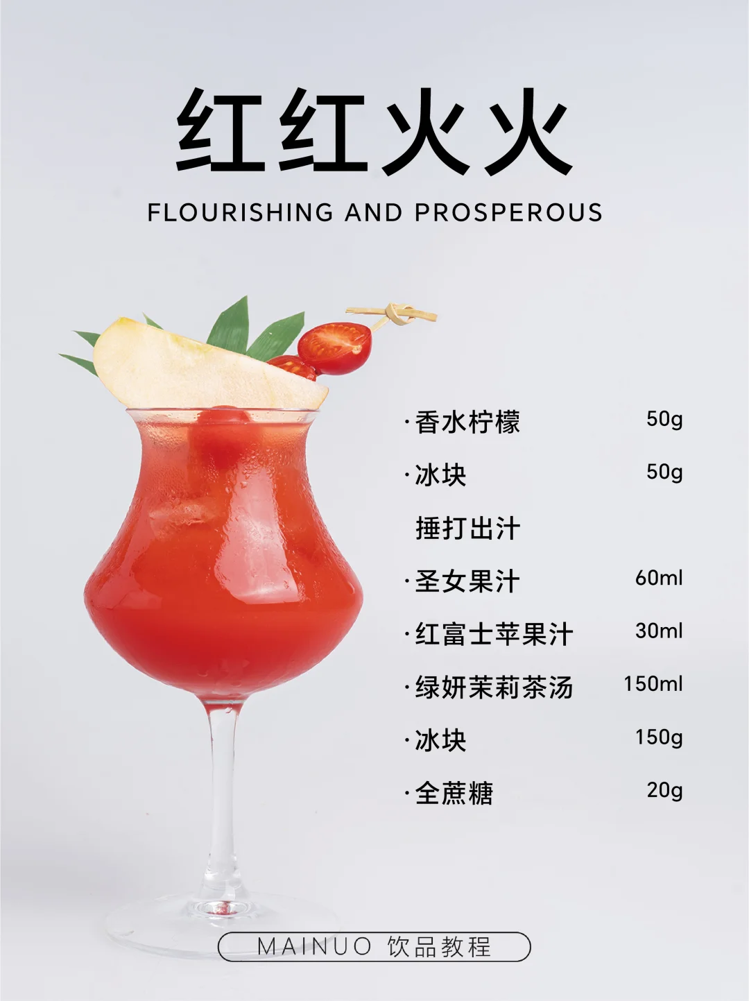 健康果蔬特调|饮品附配方分享?