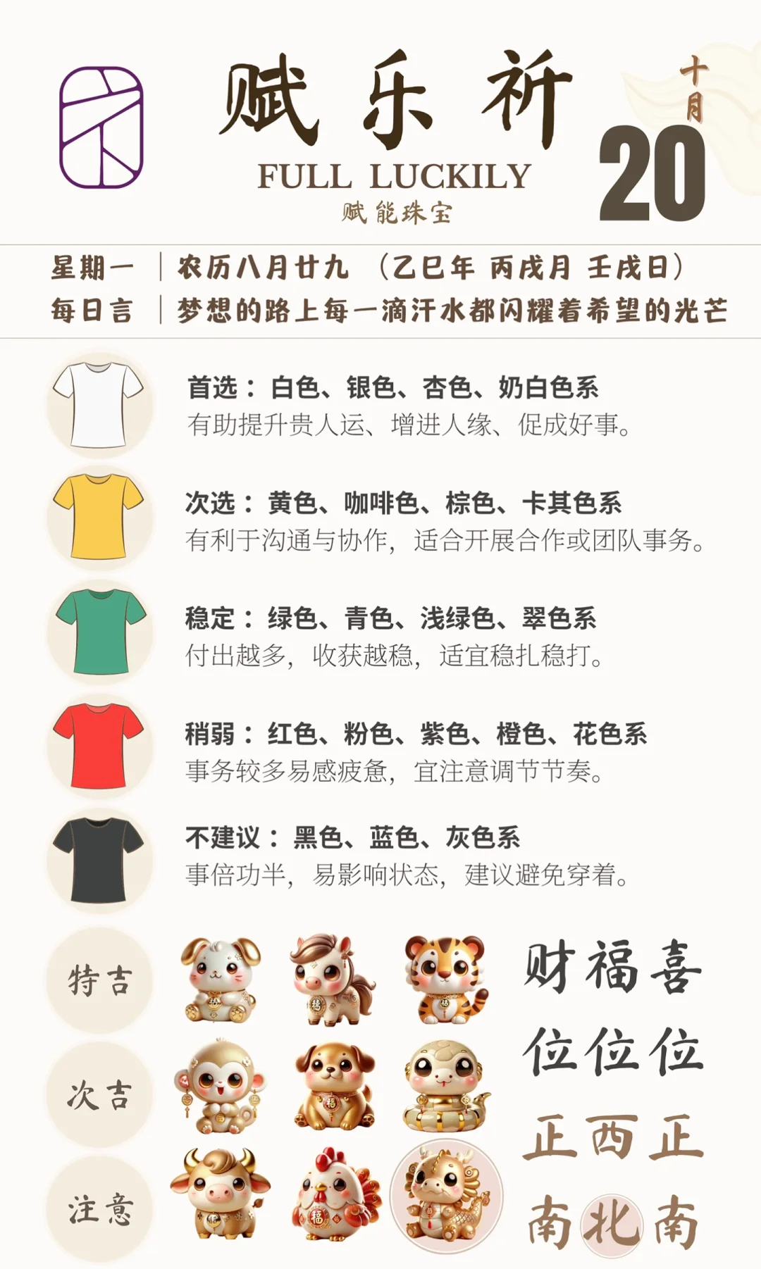 10月18日–10月24日｜中英版