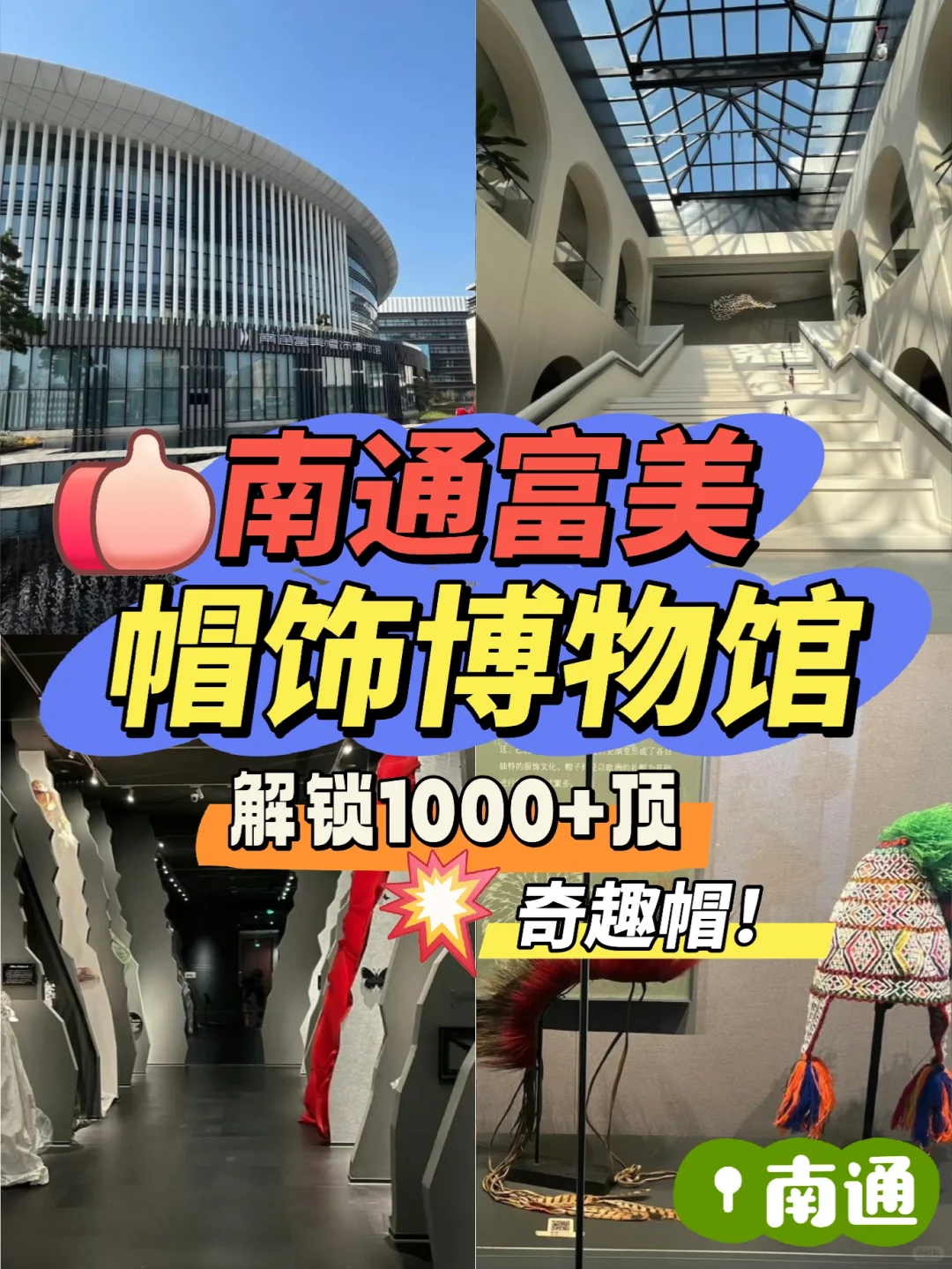 ?带娃闯进“帽子王国”,解锁1000+顶奇趣帽