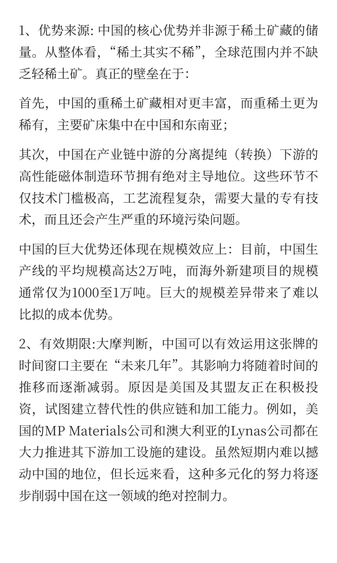 大摩闭门会｜最新贸易摩擦判断总结