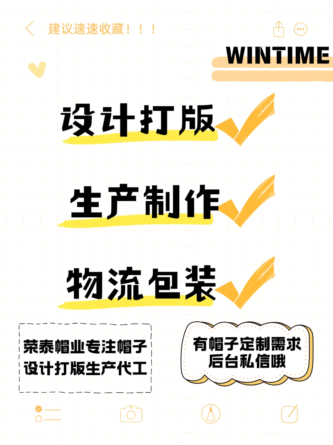 帽子定制，工厂直接说三点
