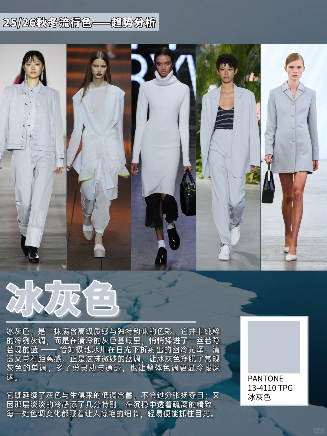 配色直接抄?秋冬6大绝美流行色