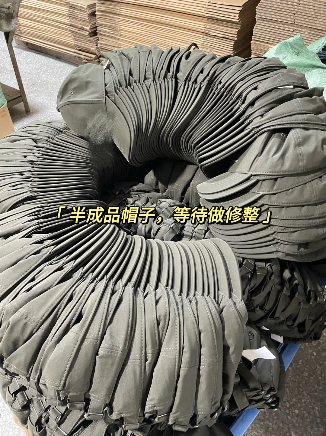 帽子工厂的日常拍摄