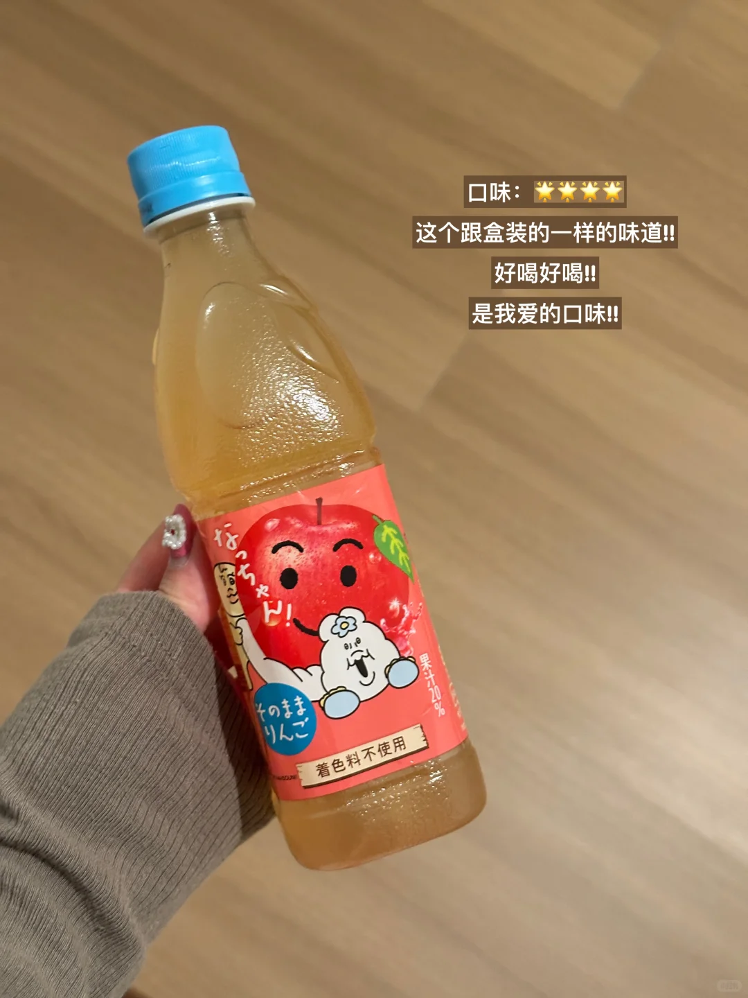 ?分享一下最近喝到的?苹果饮品们!!无广!!