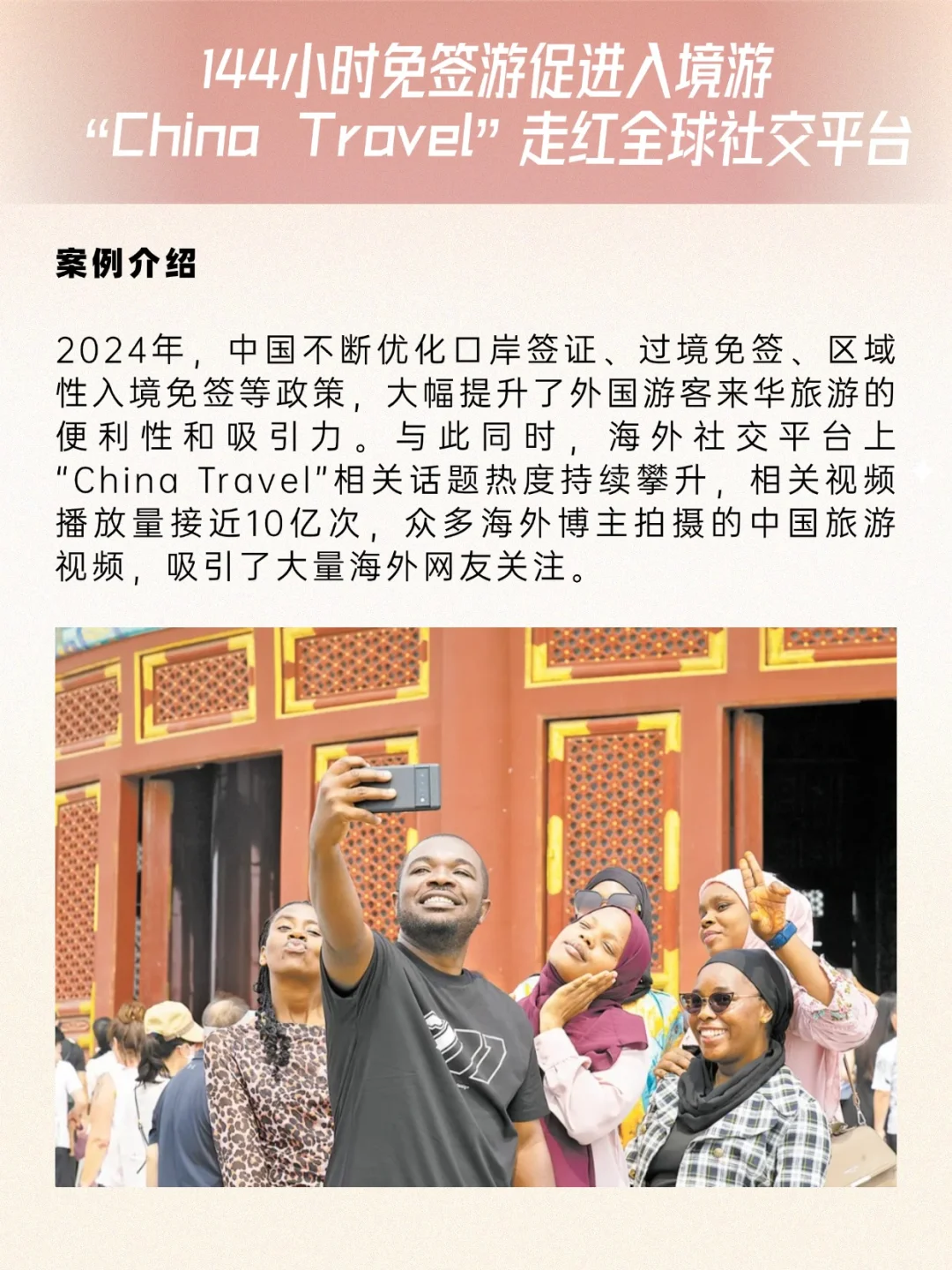 2024中华文化国际传播?十大案例分析