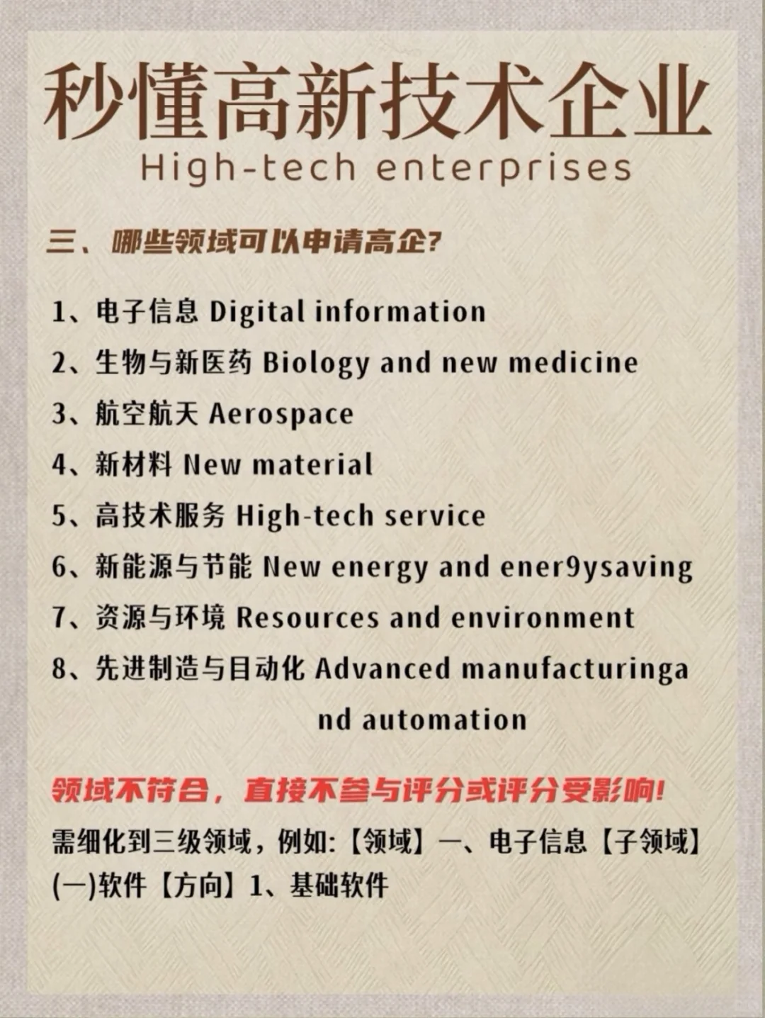 征集2026年高新技术企业梯度培育名额!