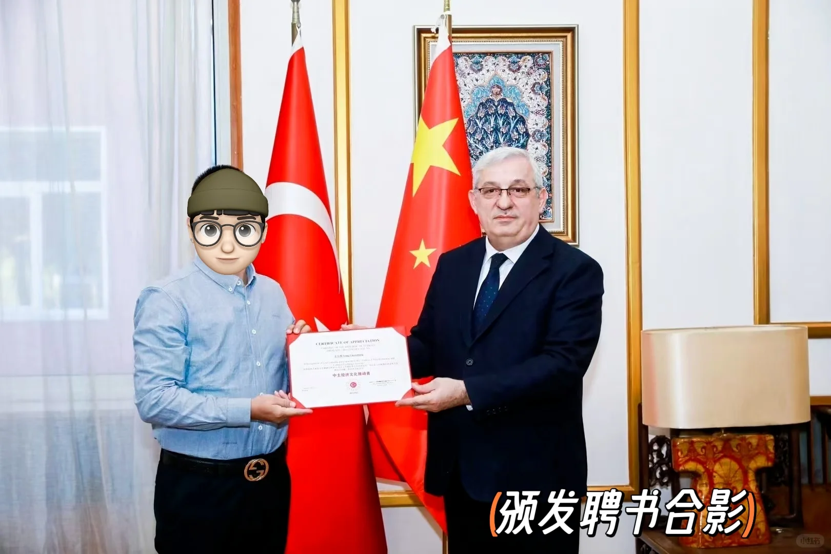 很荣幸参加土耳其大使馆文化贸易交流活动