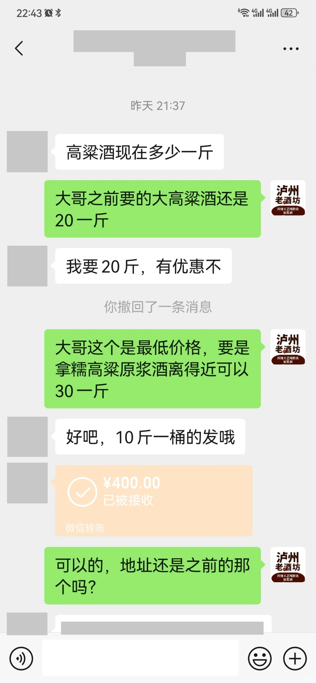 60度的领添加纯粮原浆酒，20一斤？敢信？