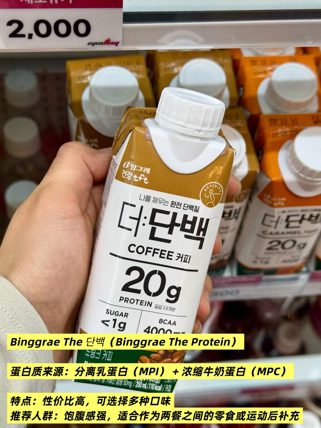 ??plog｜韩国人最爱的蛋白质/运动饮料集合