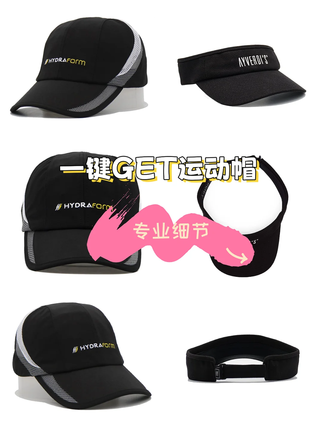 运动帽｜别只当防晒！它的专业细节才真香！