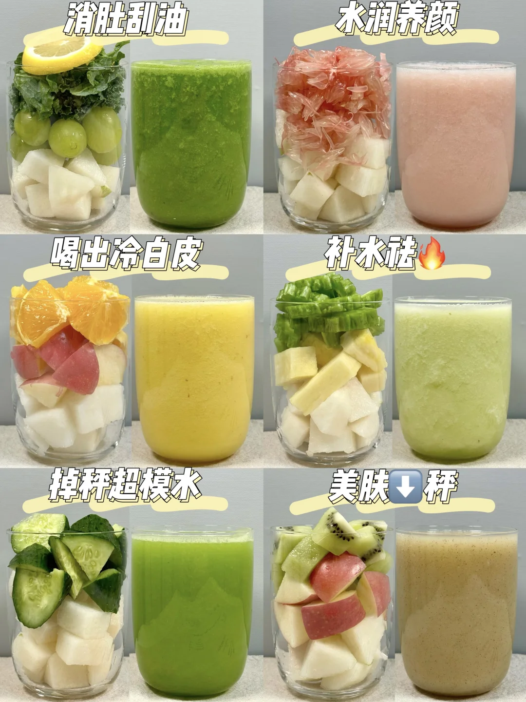 敲好喝⚠️一周不重样果蔬汁！真的是润?爆了！