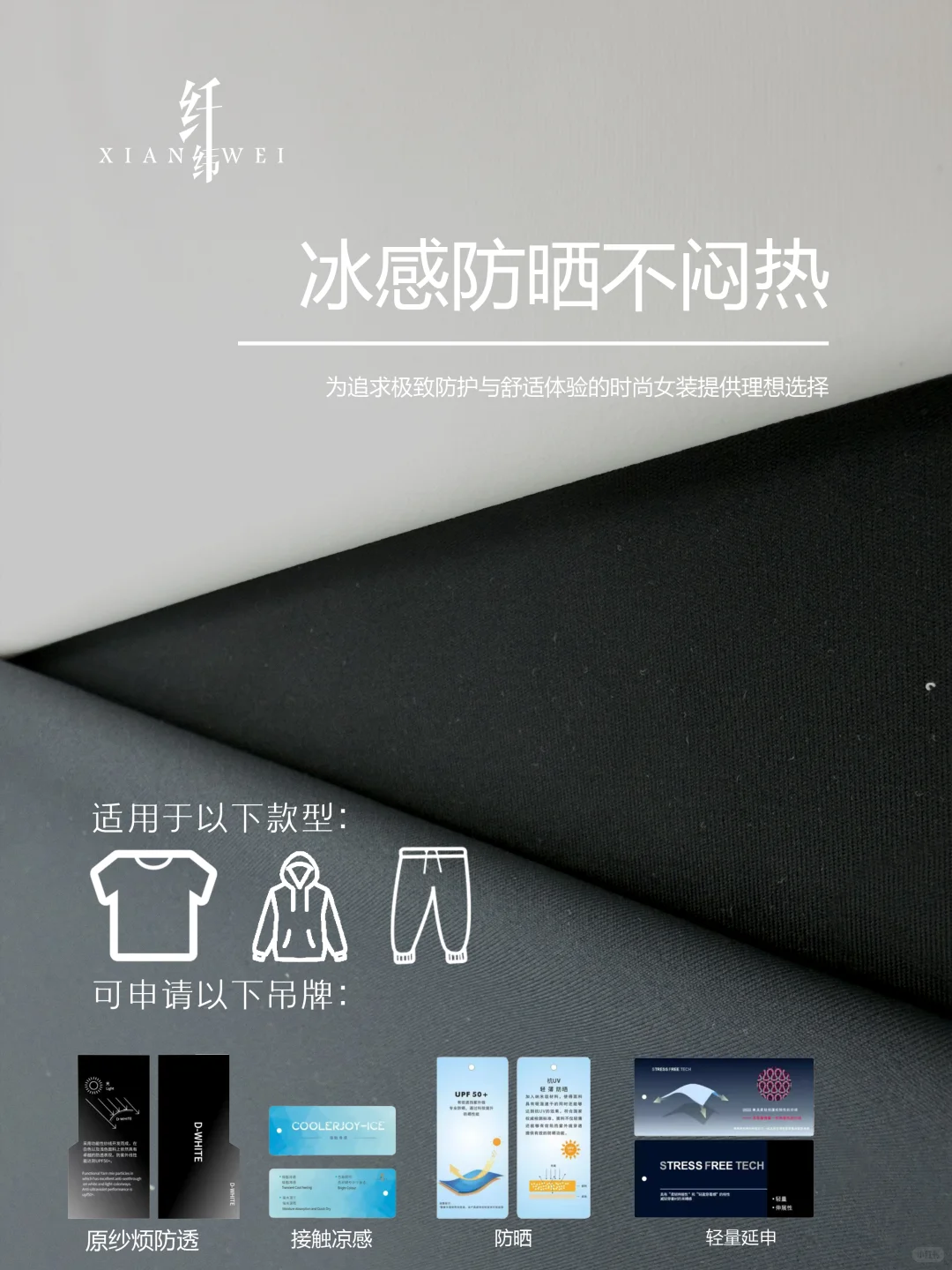 防透拉架双面原纱防透UPF1700+冰感防晒不热