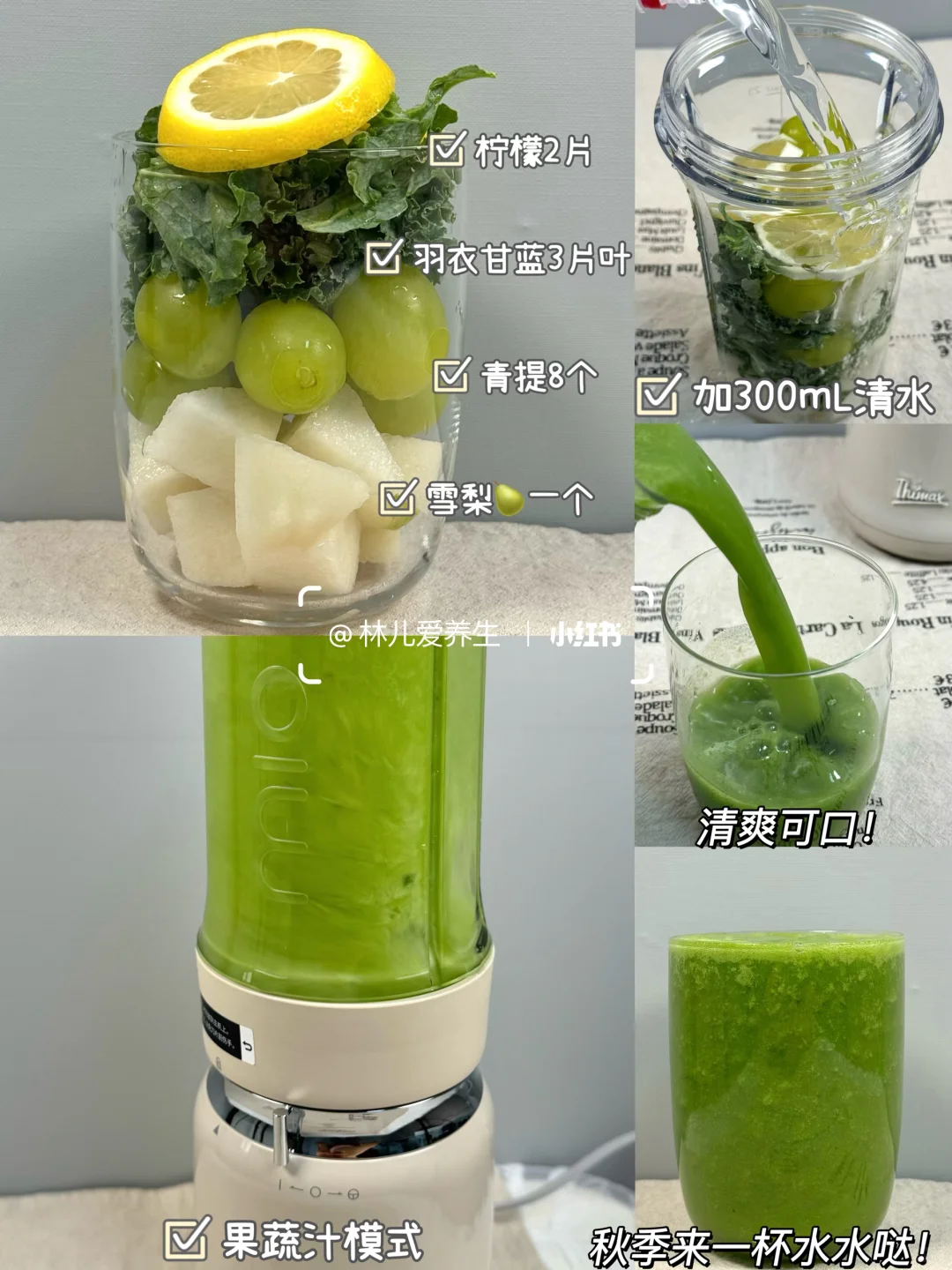 敲好喝⚠️一周不重样果蔬汁！真的是润?爆了！