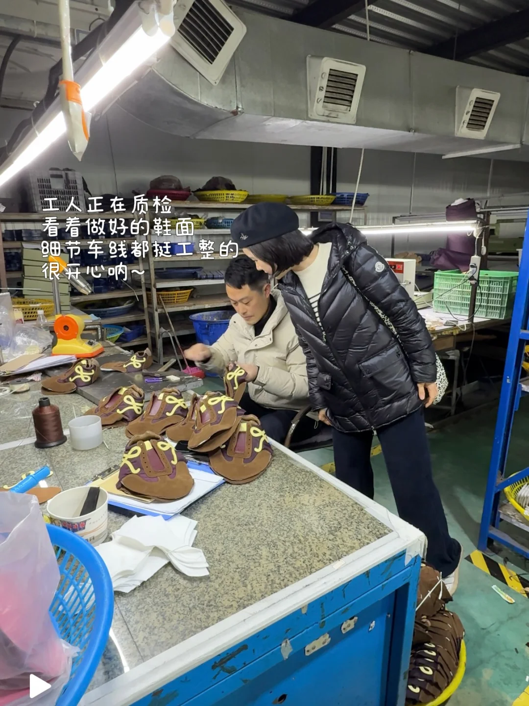 Plog做鞋人的工厂日常