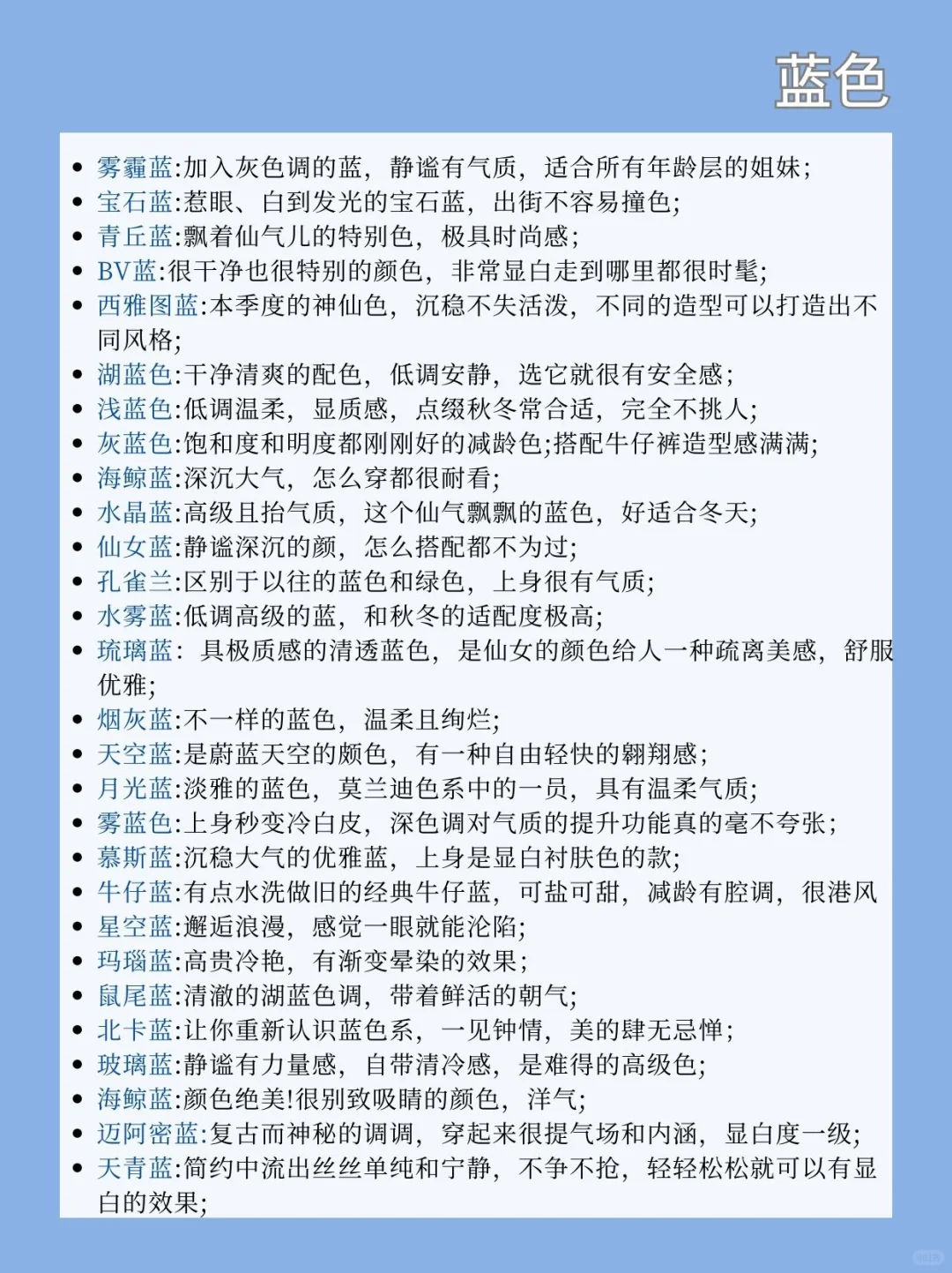 服装颜色介绍大全✔️记得⭐️好