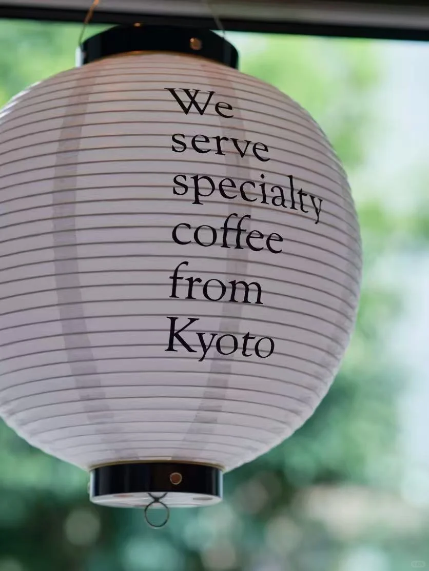 京都精品咖啡Kurasu，全国首店来了！