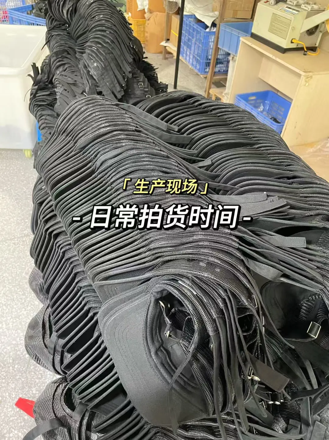 帽子工厂的日常拍摄