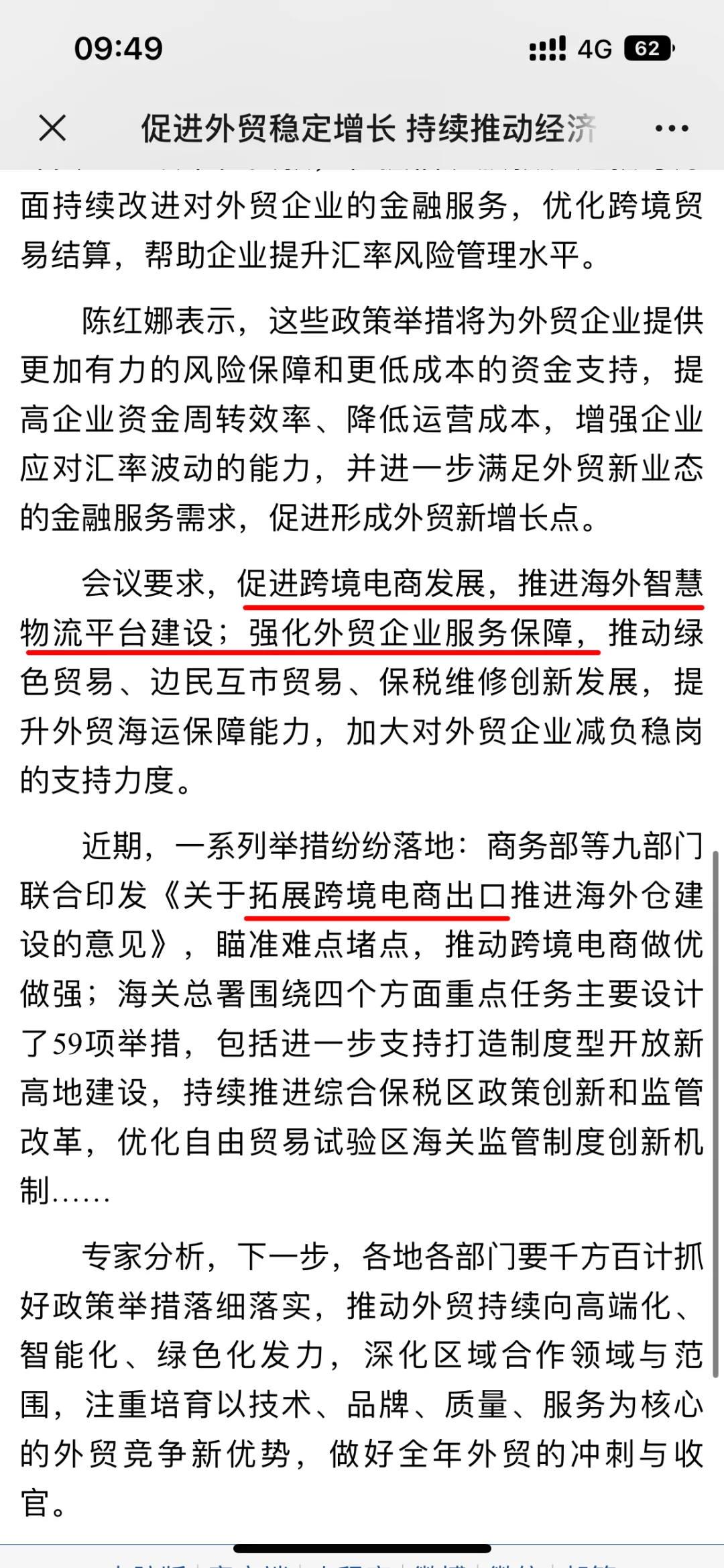 外贸是拉动经济增长的“三驾马车”之一