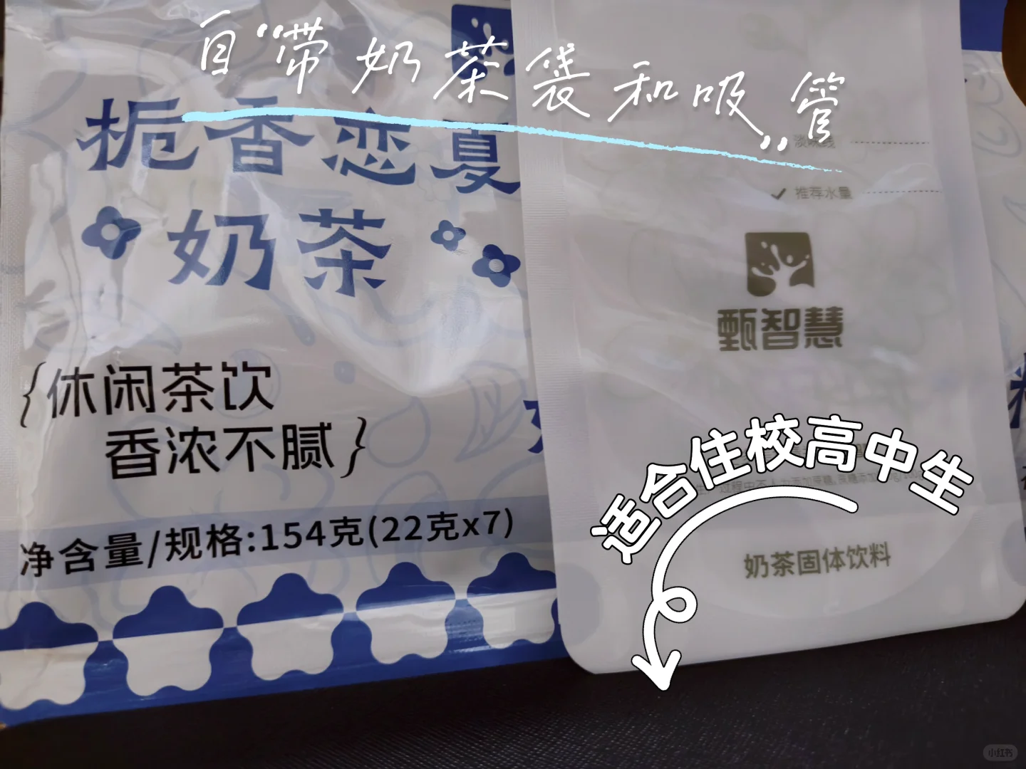 适合住校高中生的秋季奶茶出现啦