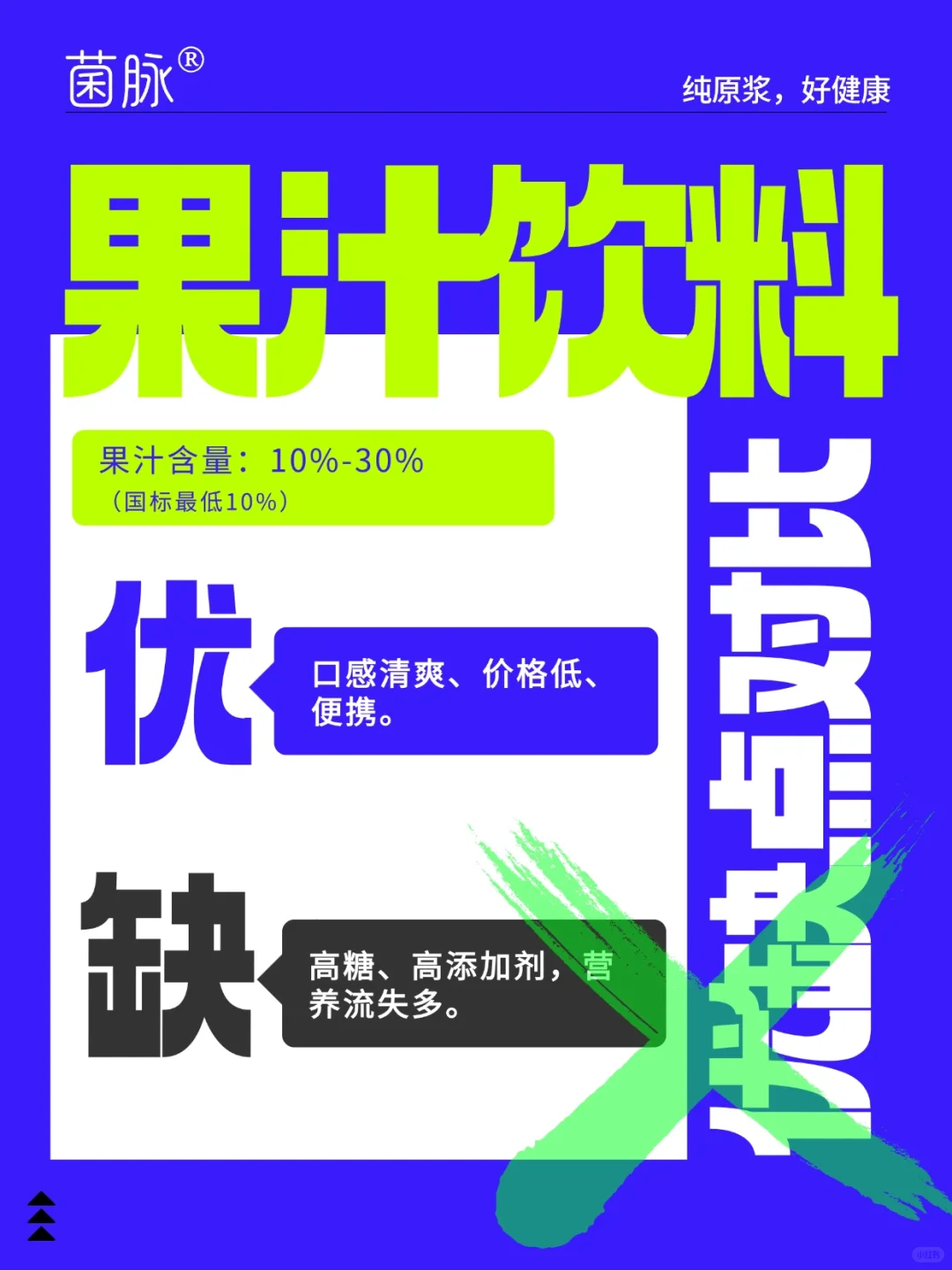 ? 1分钟搞懂！选对发酵原浆看这篇就够了！