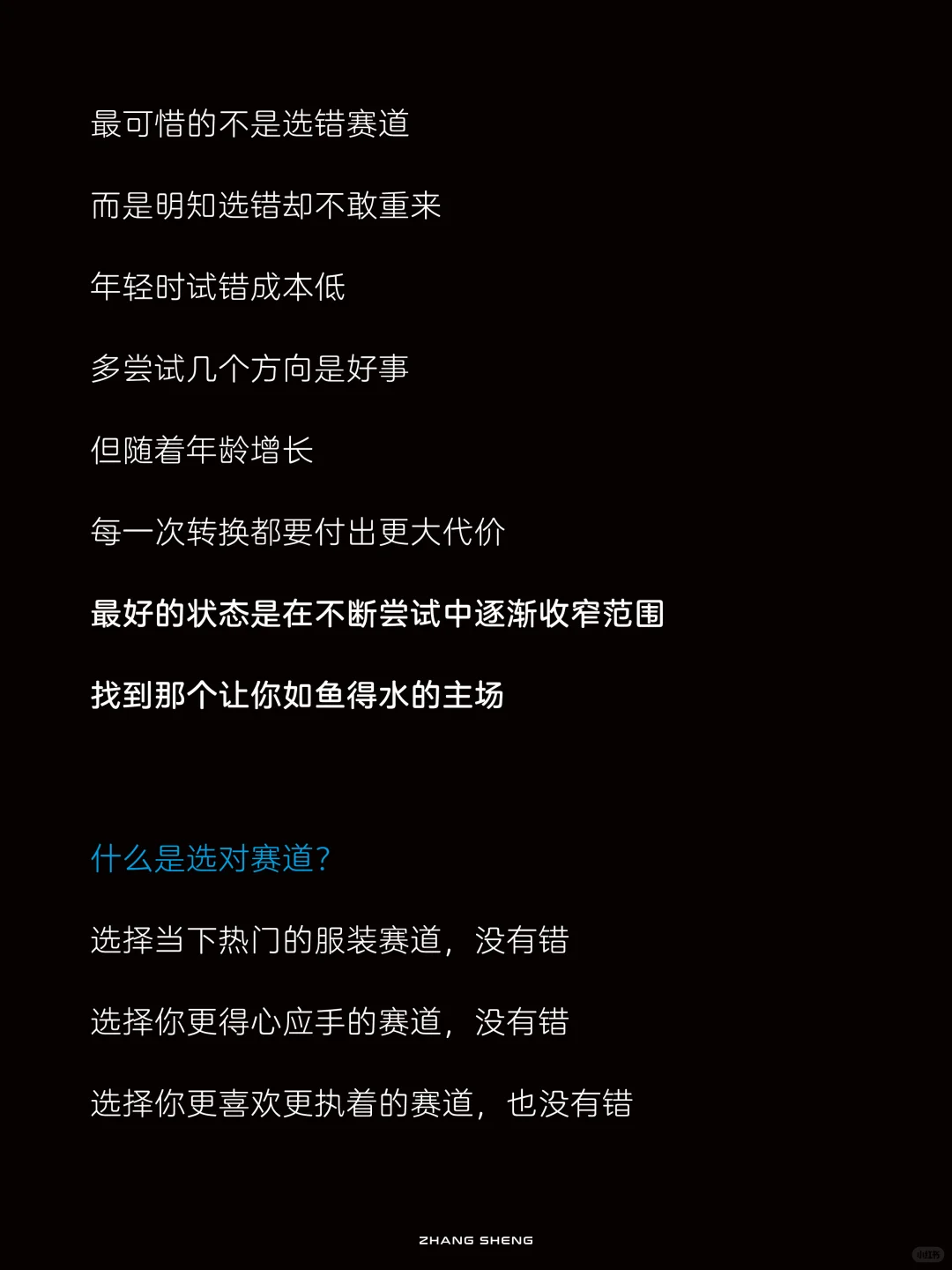 服装设计师，“选对”赛道很重要