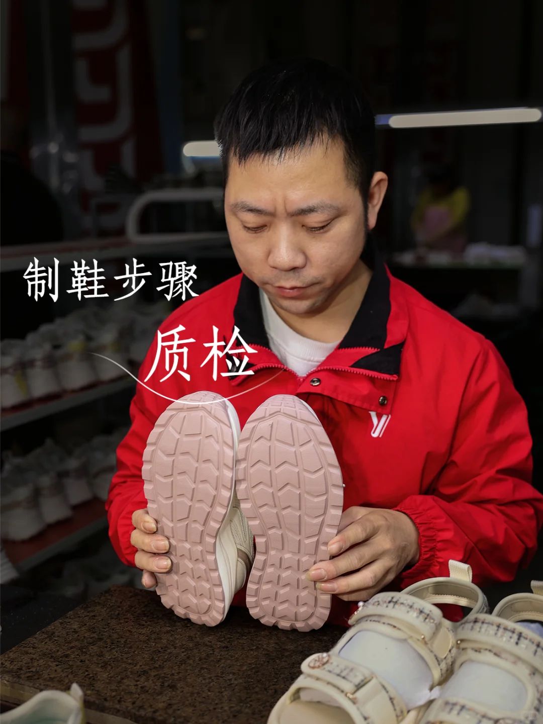 沉浸式探厂！揭㊙️鞋子工厂