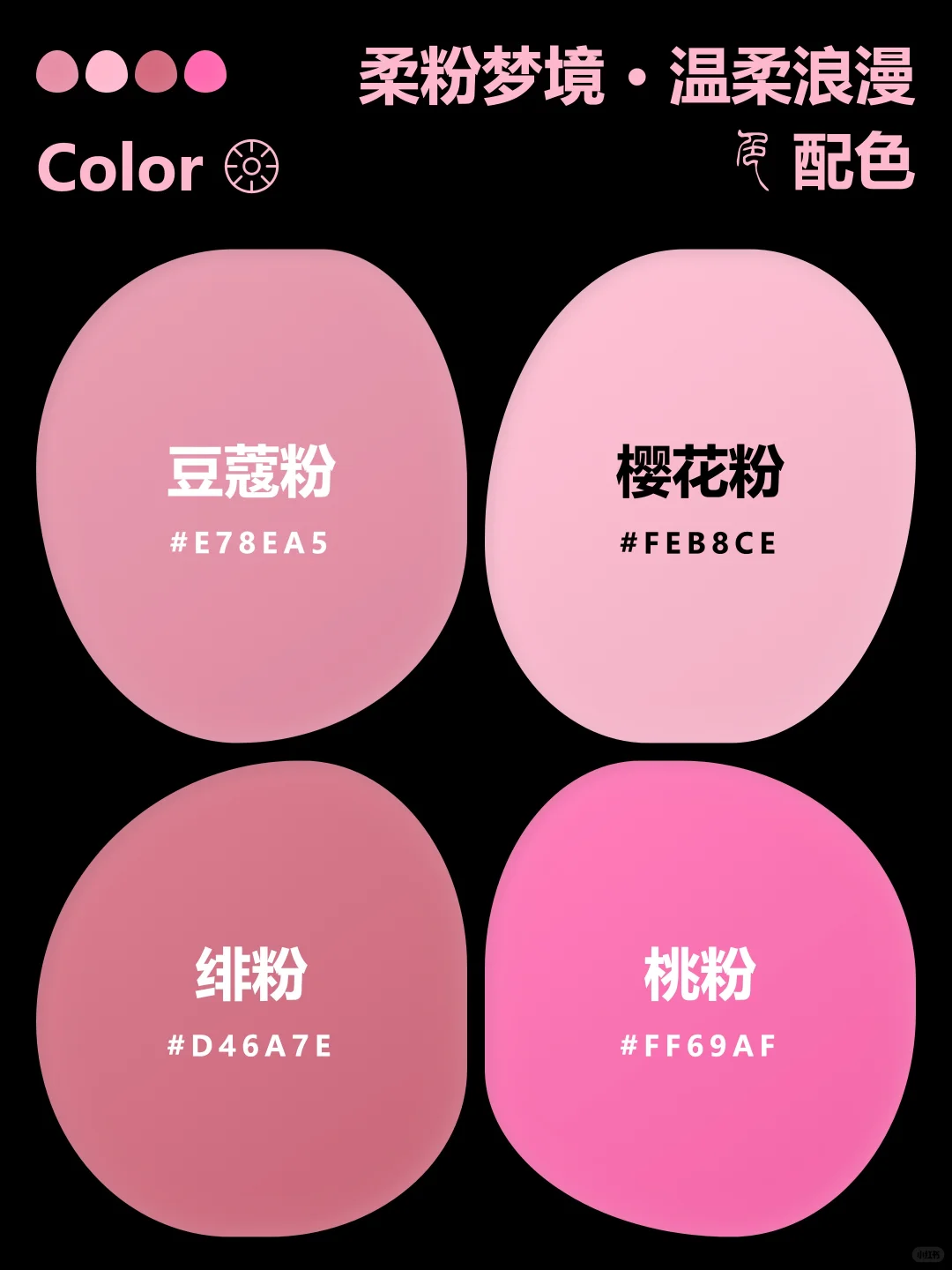 配色灵感 · 古典系列 6 ?